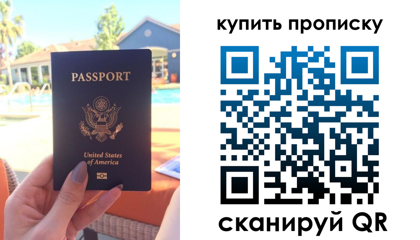 прописка гарантия в Южно-Сухокумске