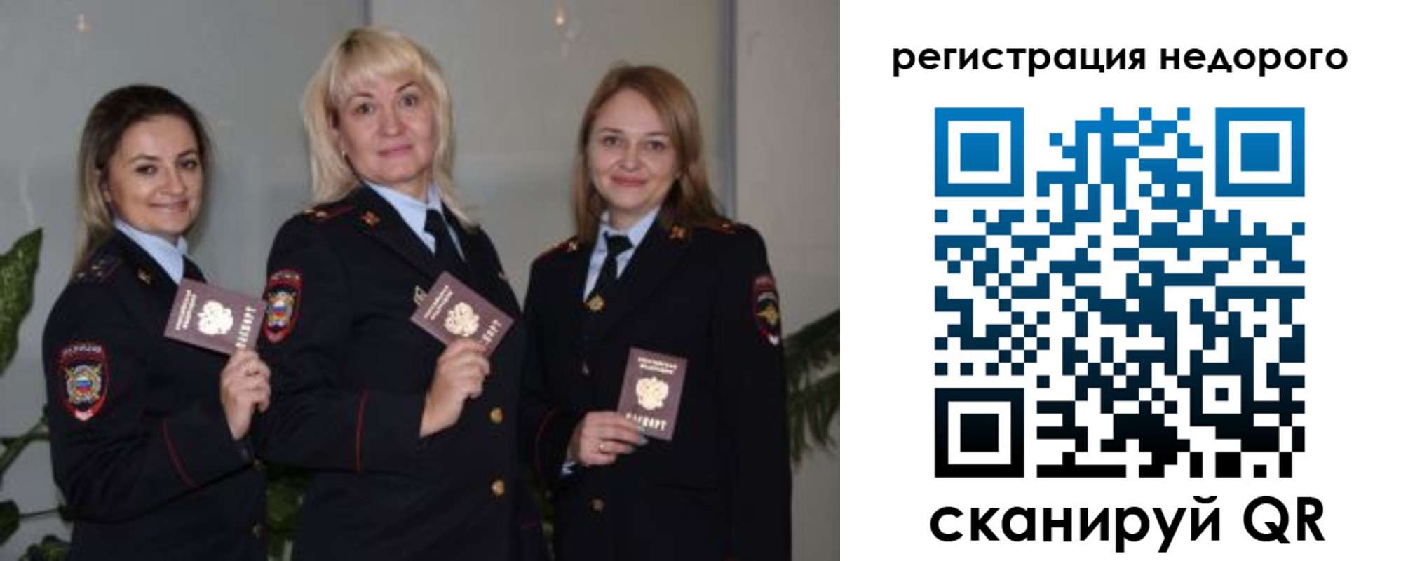 временная регистрация 2025 в Южно-Сухокумске
