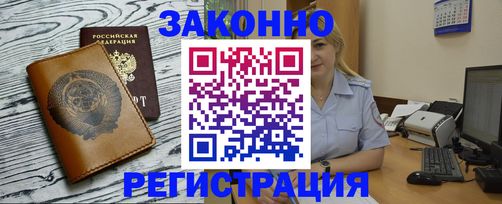 прописка от собственника в Южно-Сухокумске
