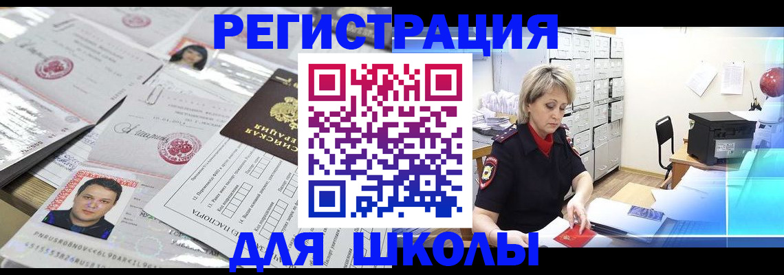 прописка паспорт в Южно-Сухокумске